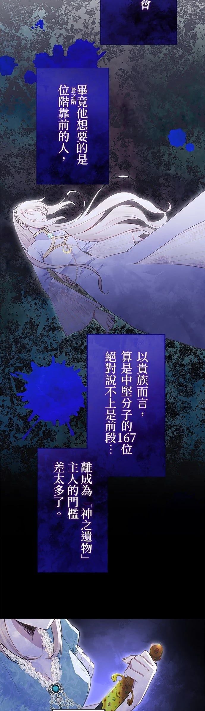 第7话54