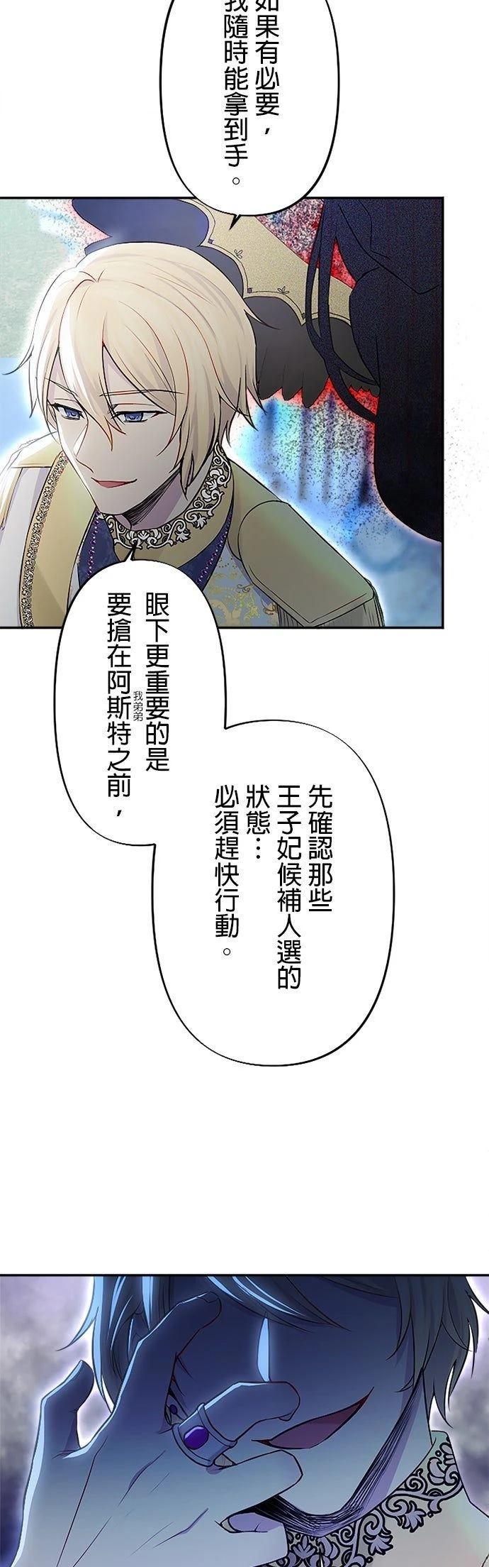 第8话12