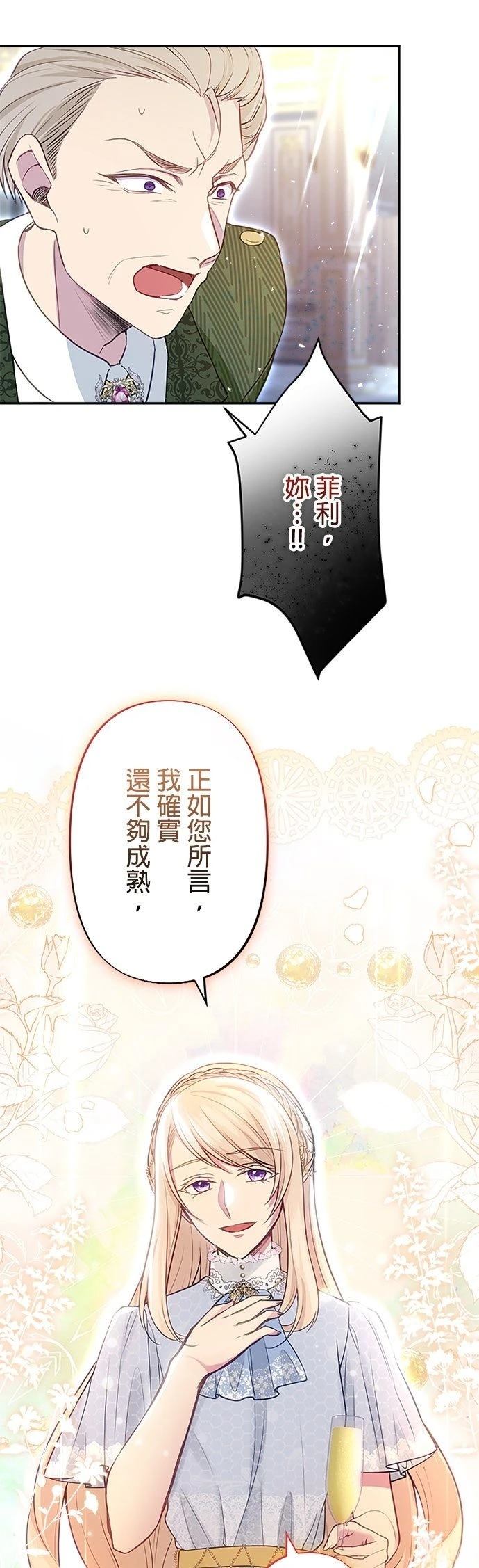第8话24