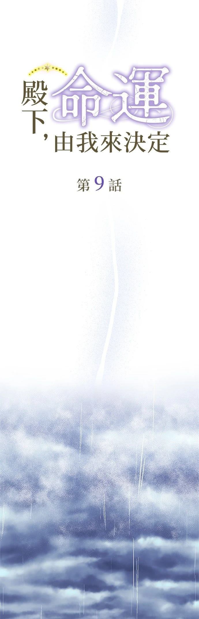 第9话8