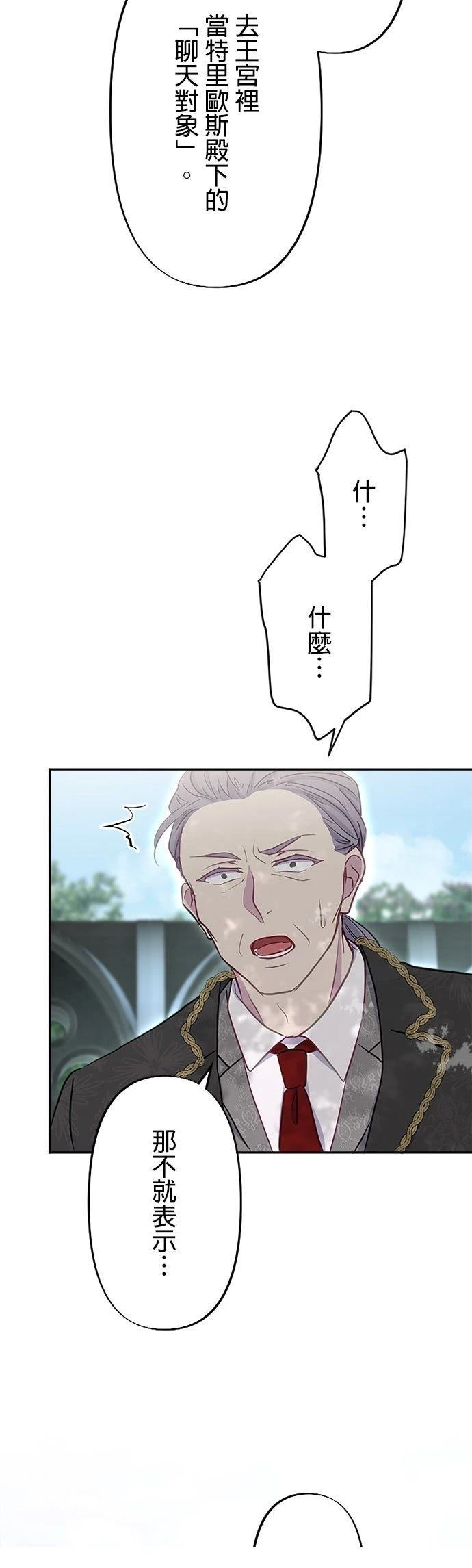 第11话2
