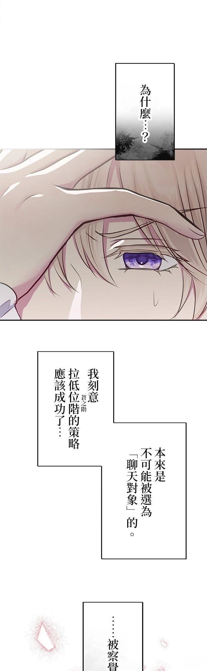 第11话4