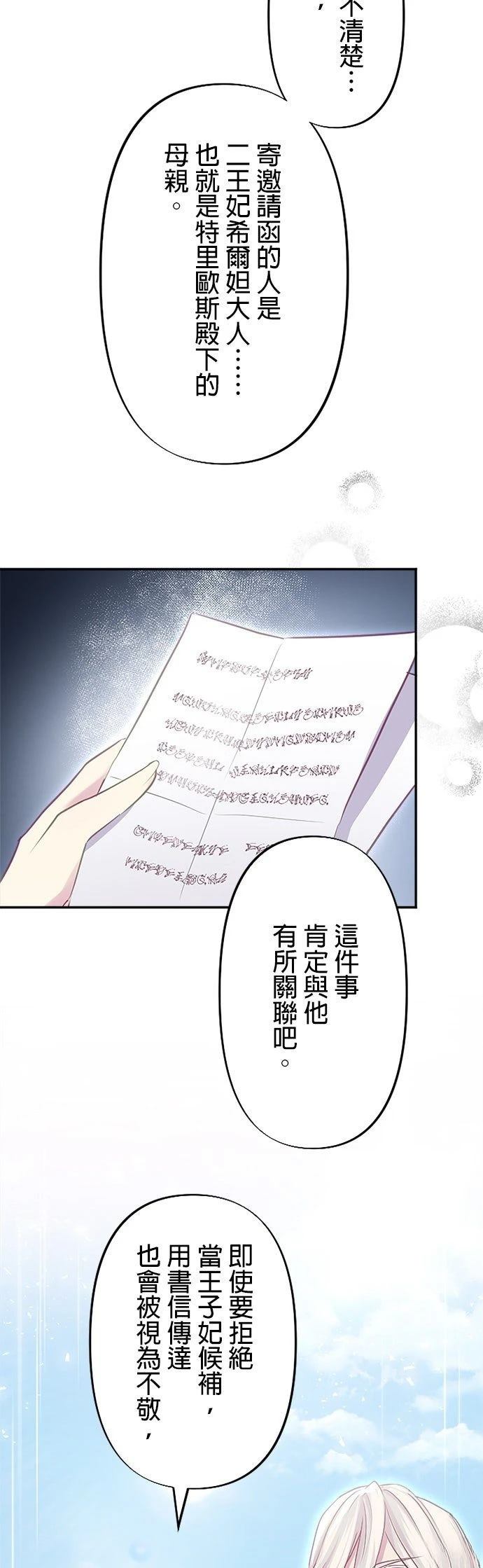 第11话7