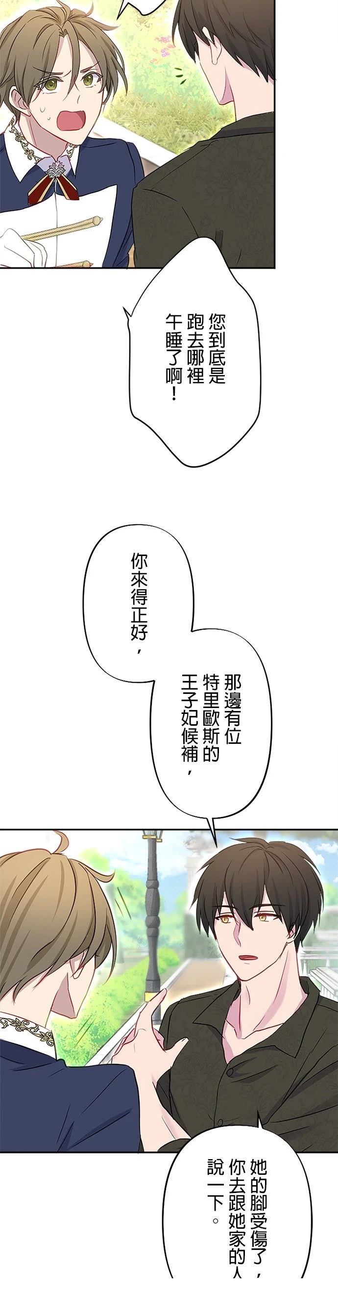 第12话32