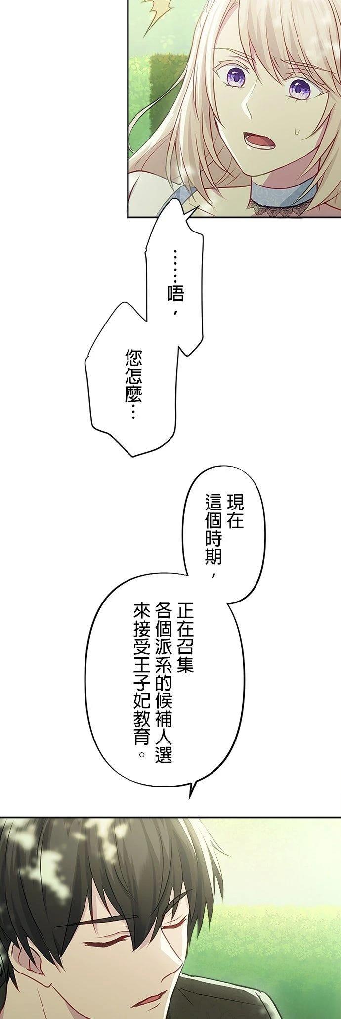 第12话6