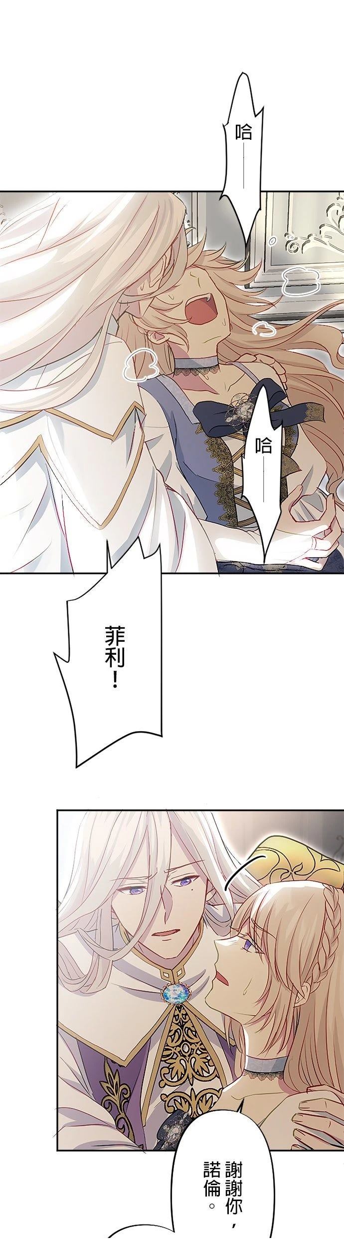 第13话3