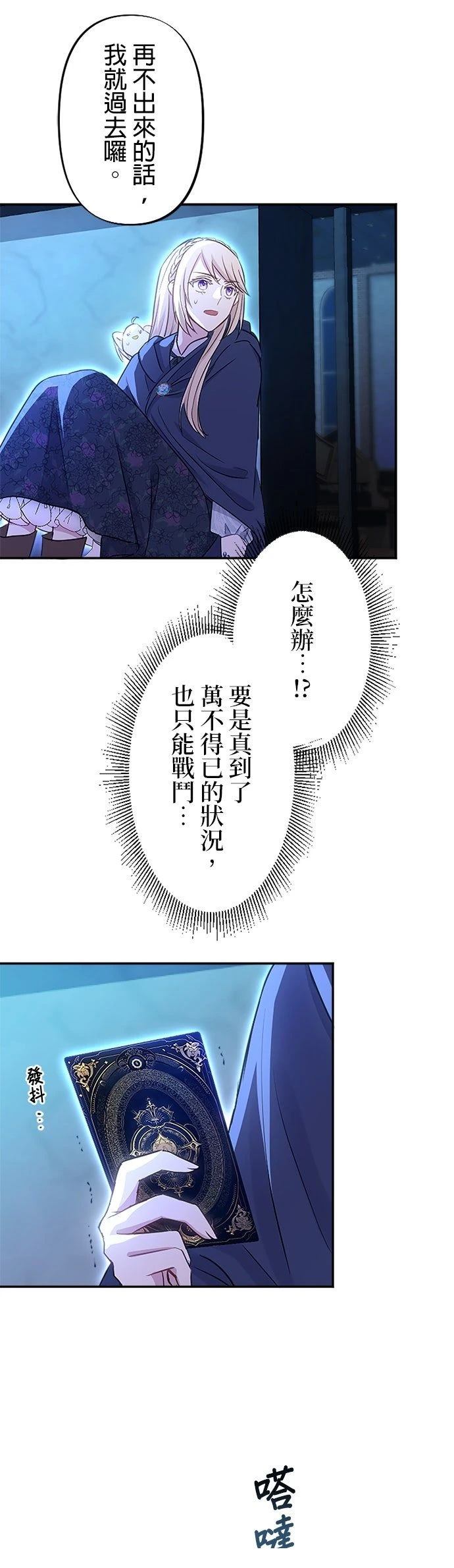 第16话30