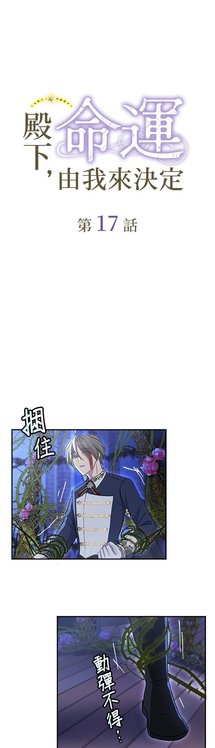 第17话14
