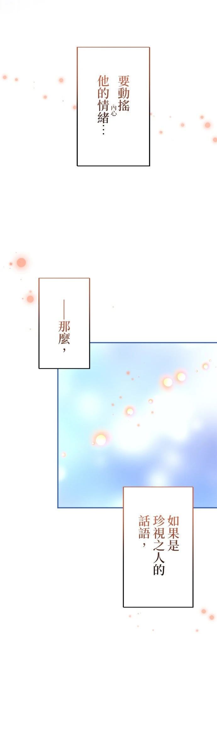 第17话53