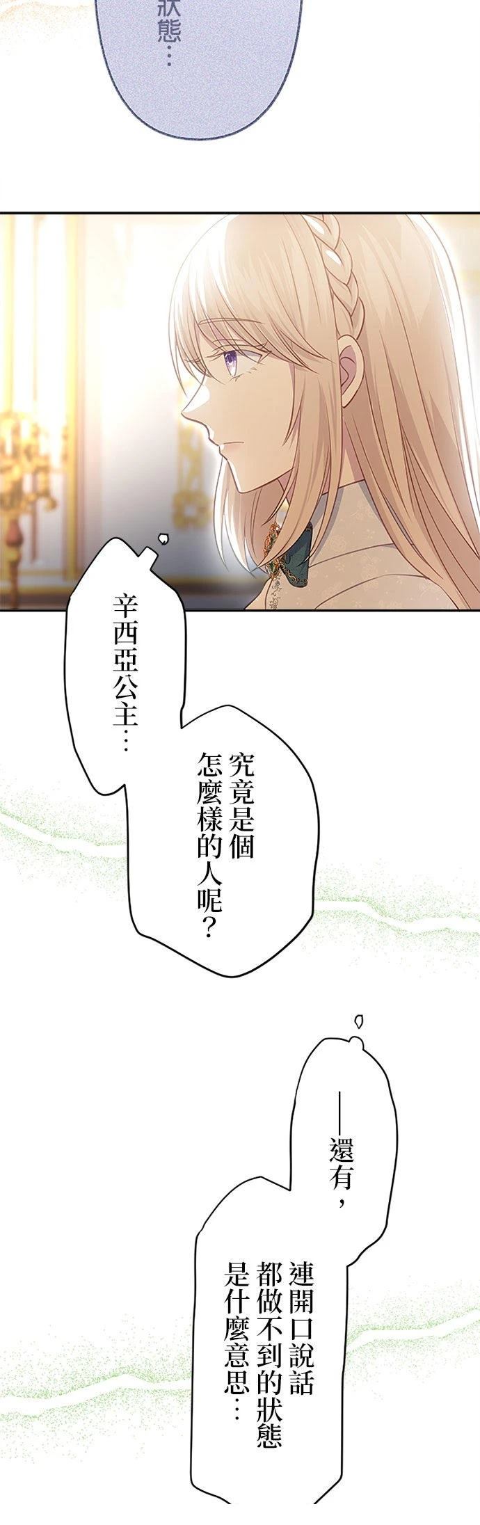 第20话29