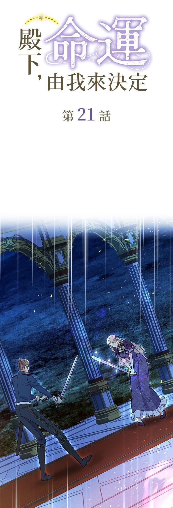 第21话11