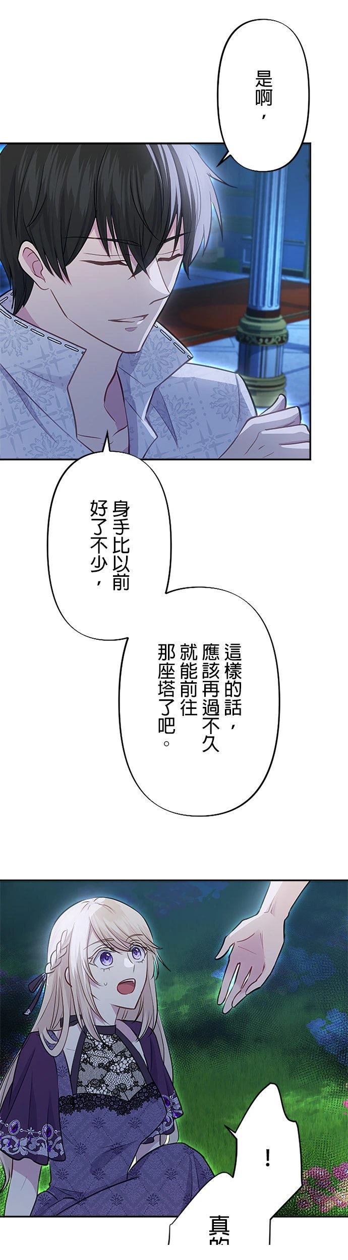 第21话39