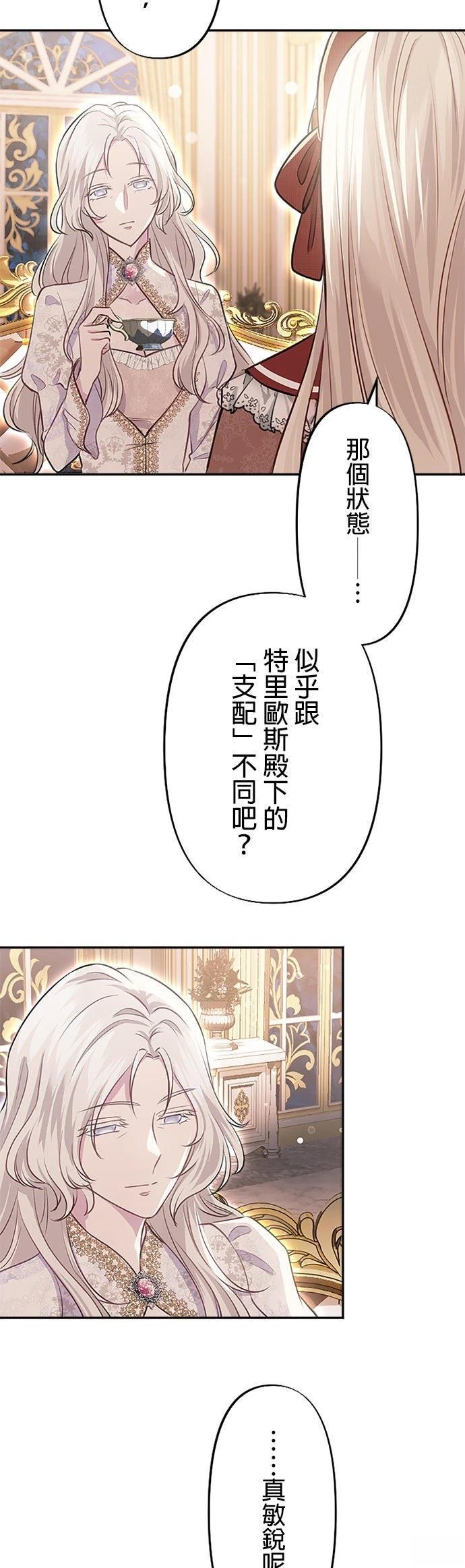 第21话44