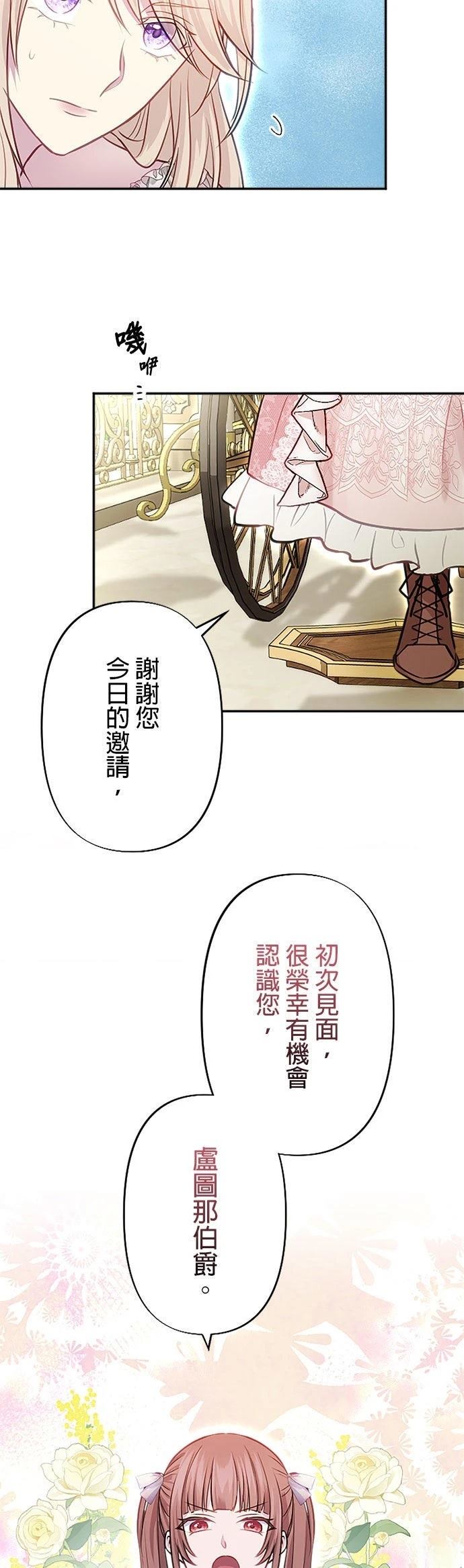 第22话3