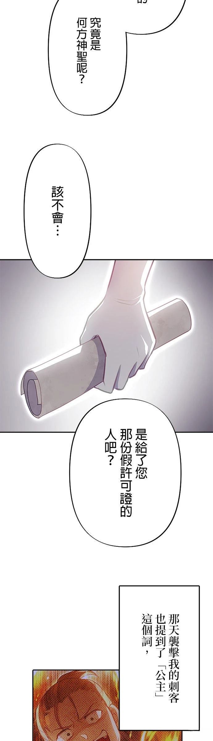 第23话29