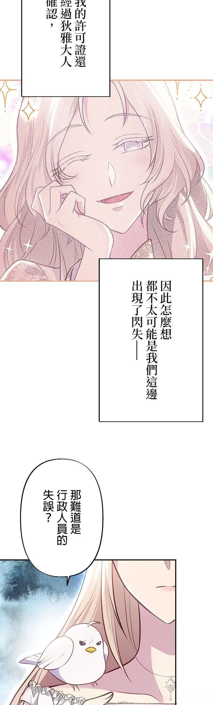 第23话4