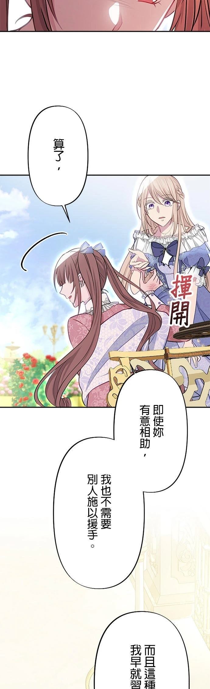 第23话42