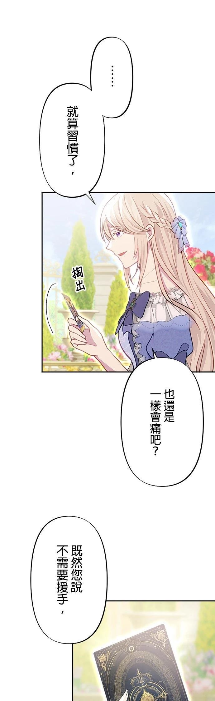 第23话44