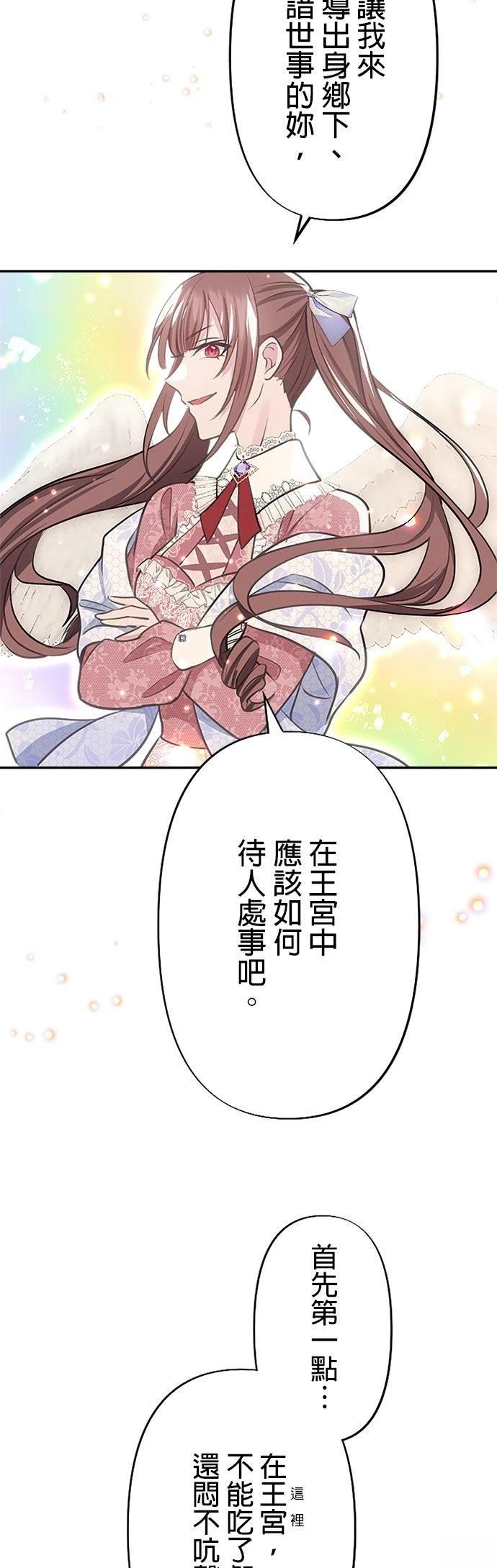 第23话54