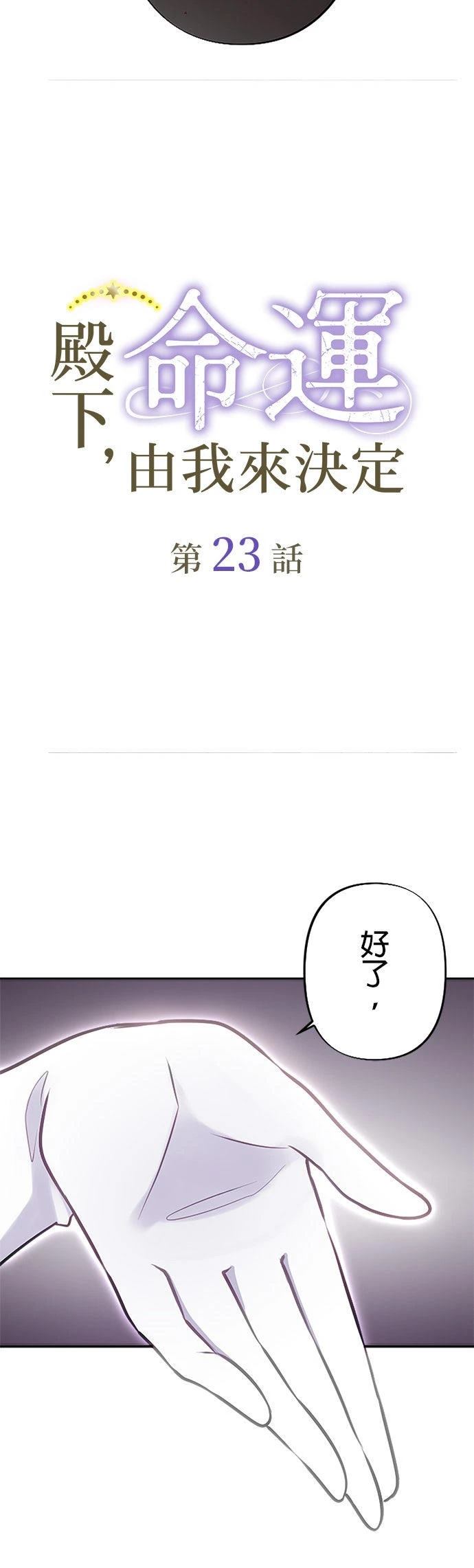 第23话8