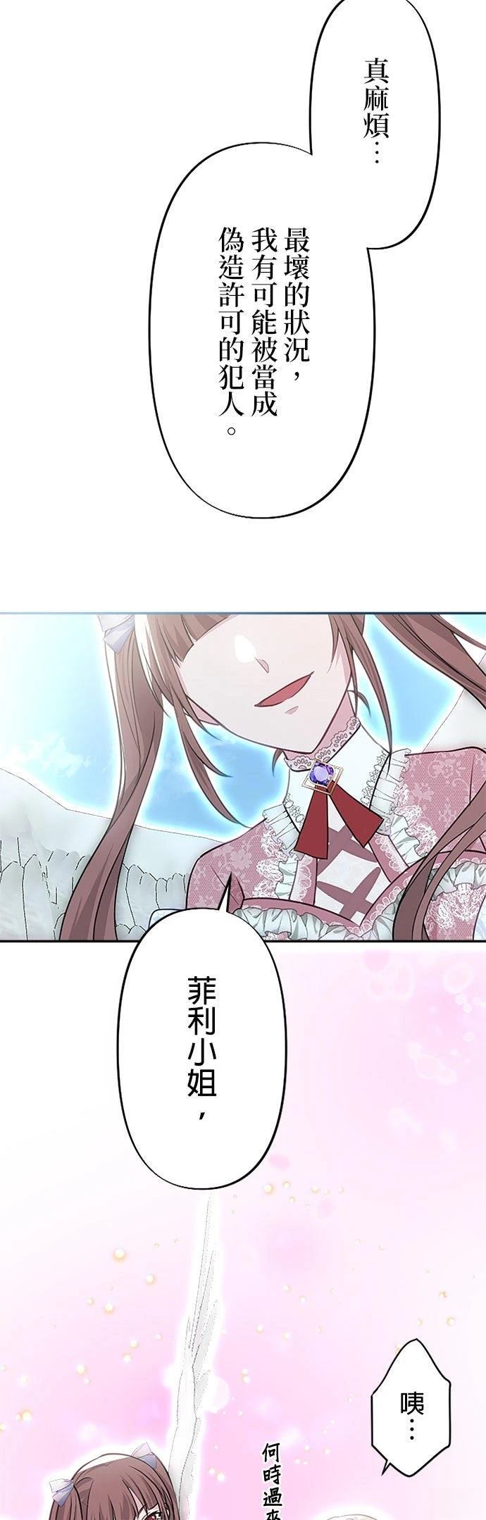 第24话30
