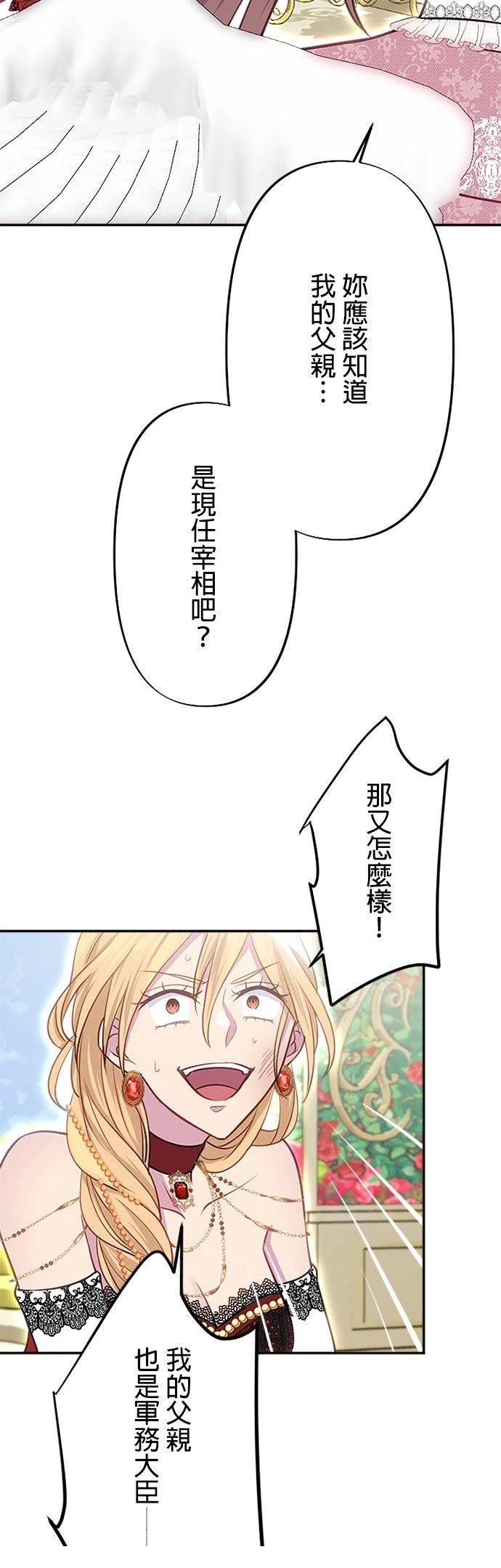 第24话33