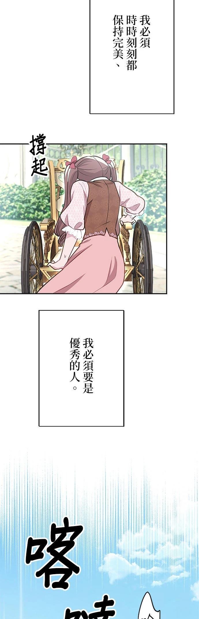 第24话5