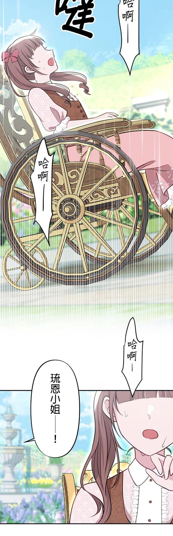 第24话6