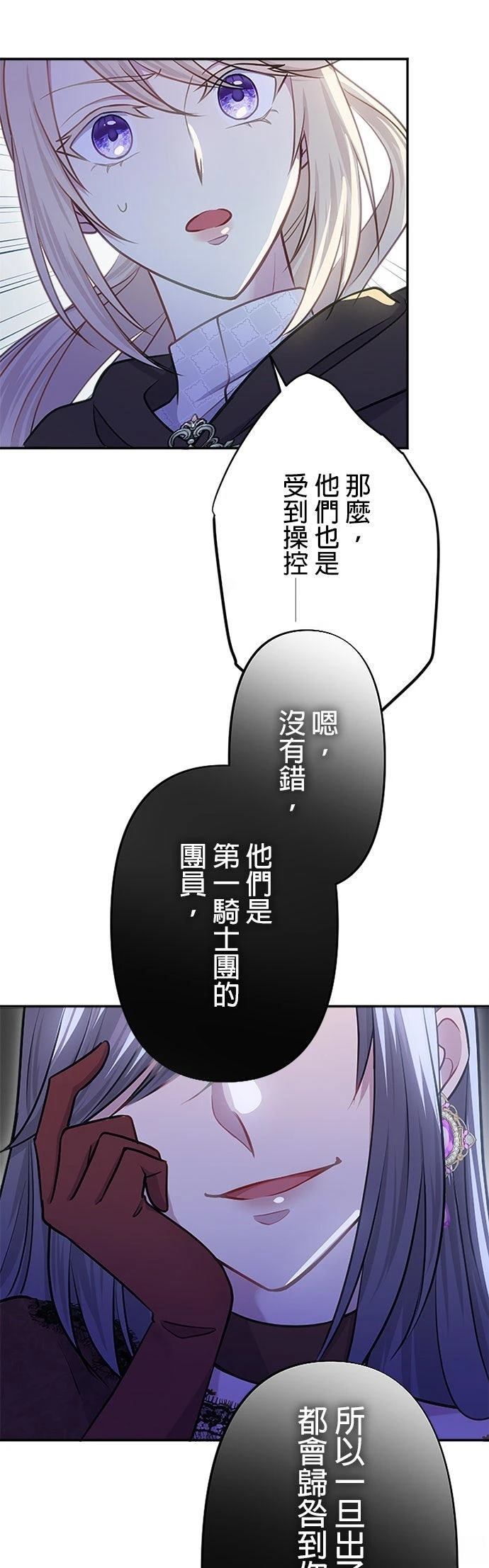 第26话53