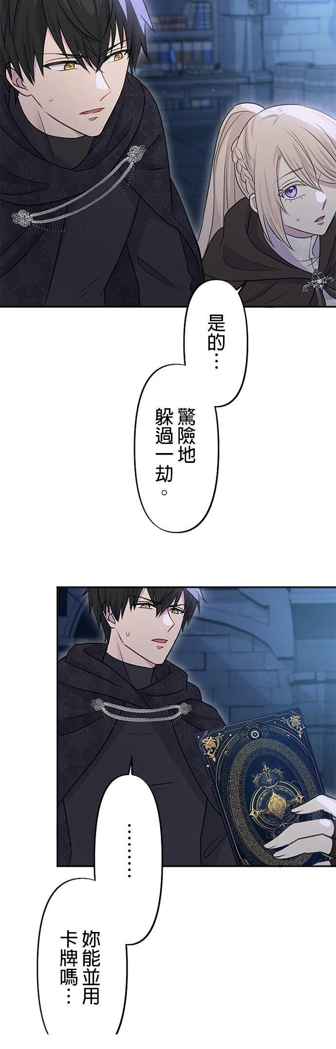 第27话44