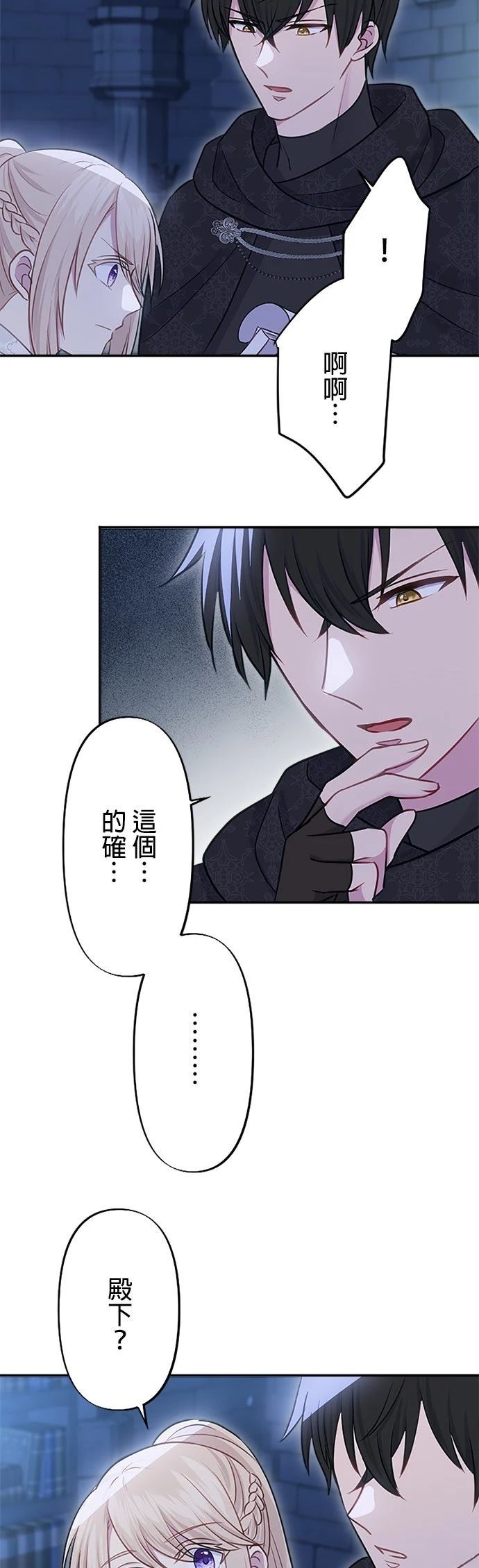 第29话10
