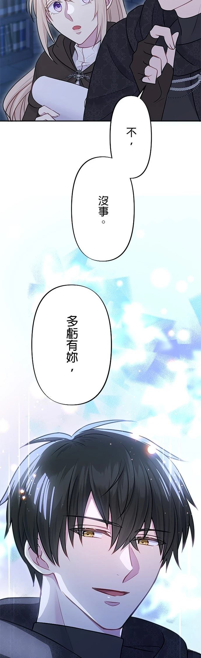 第29话11