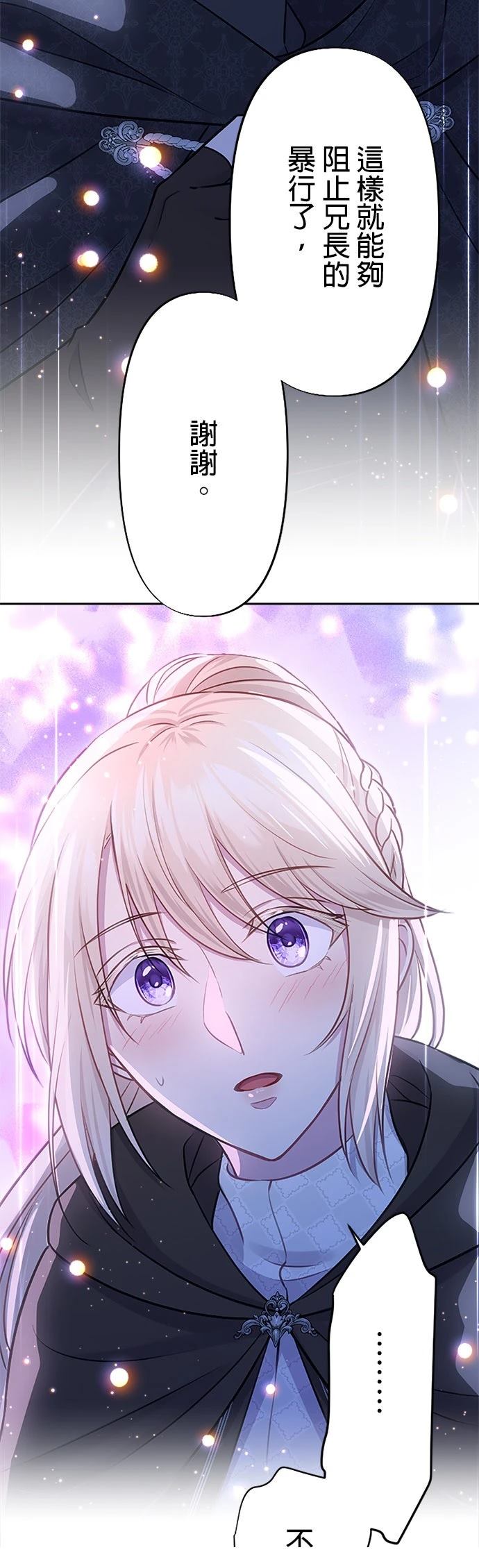 第29话12