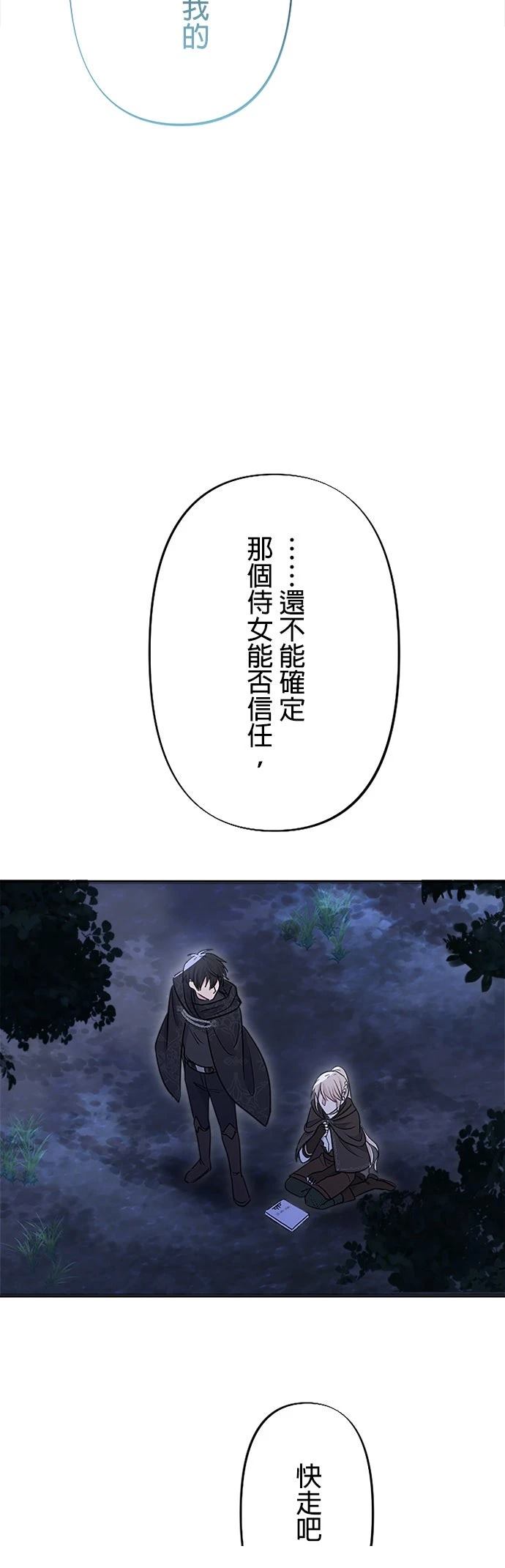 第29话41