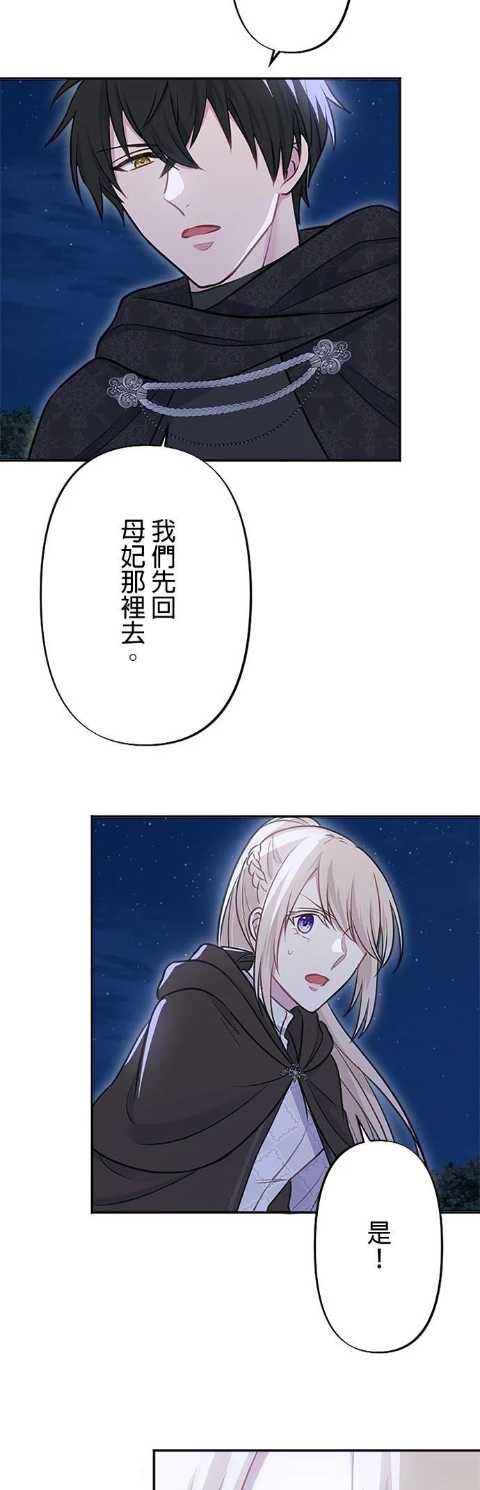 第29话42