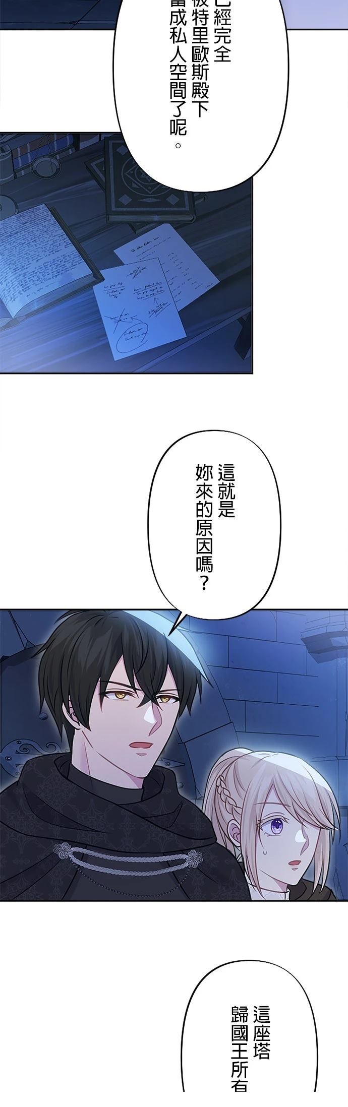 第29话5