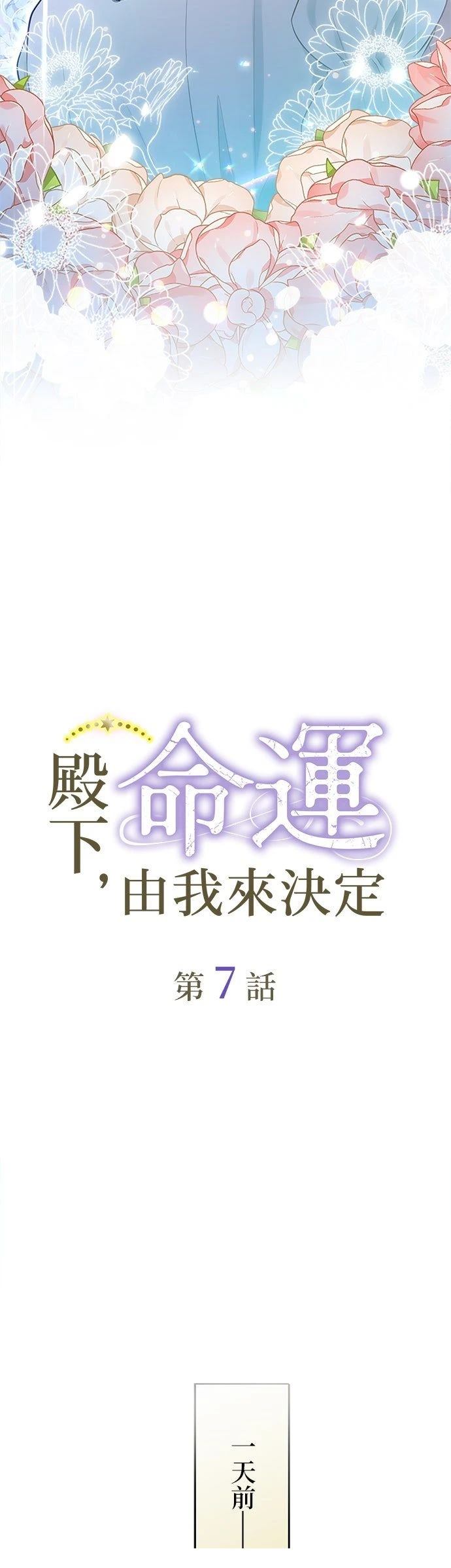 第7话7