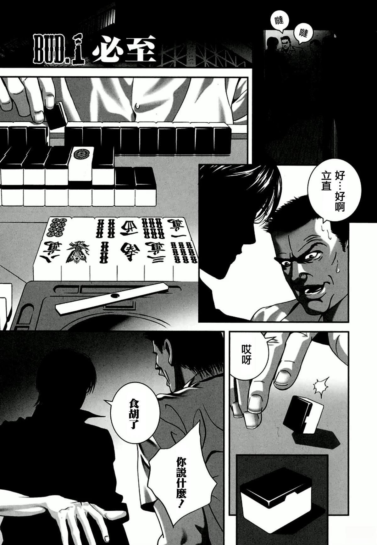 第1话0