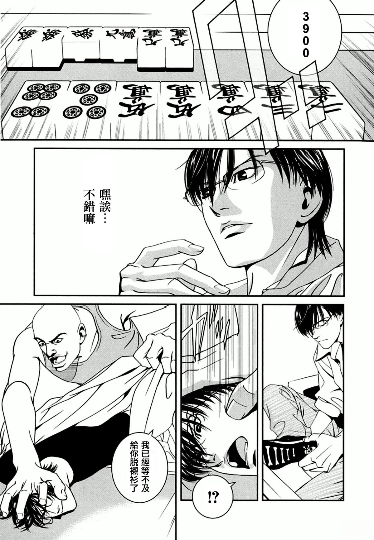 第1话10