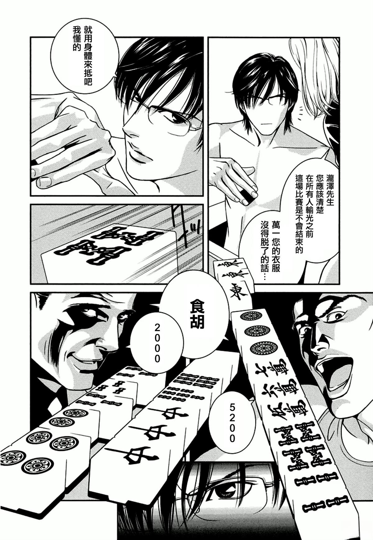 第1话13