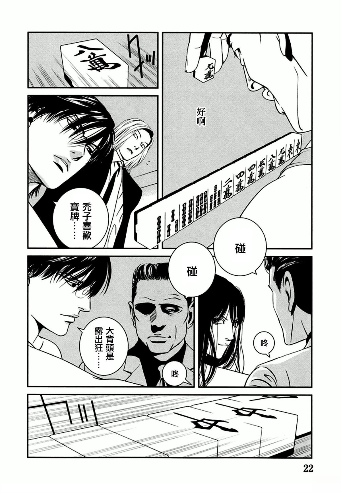 第1话17