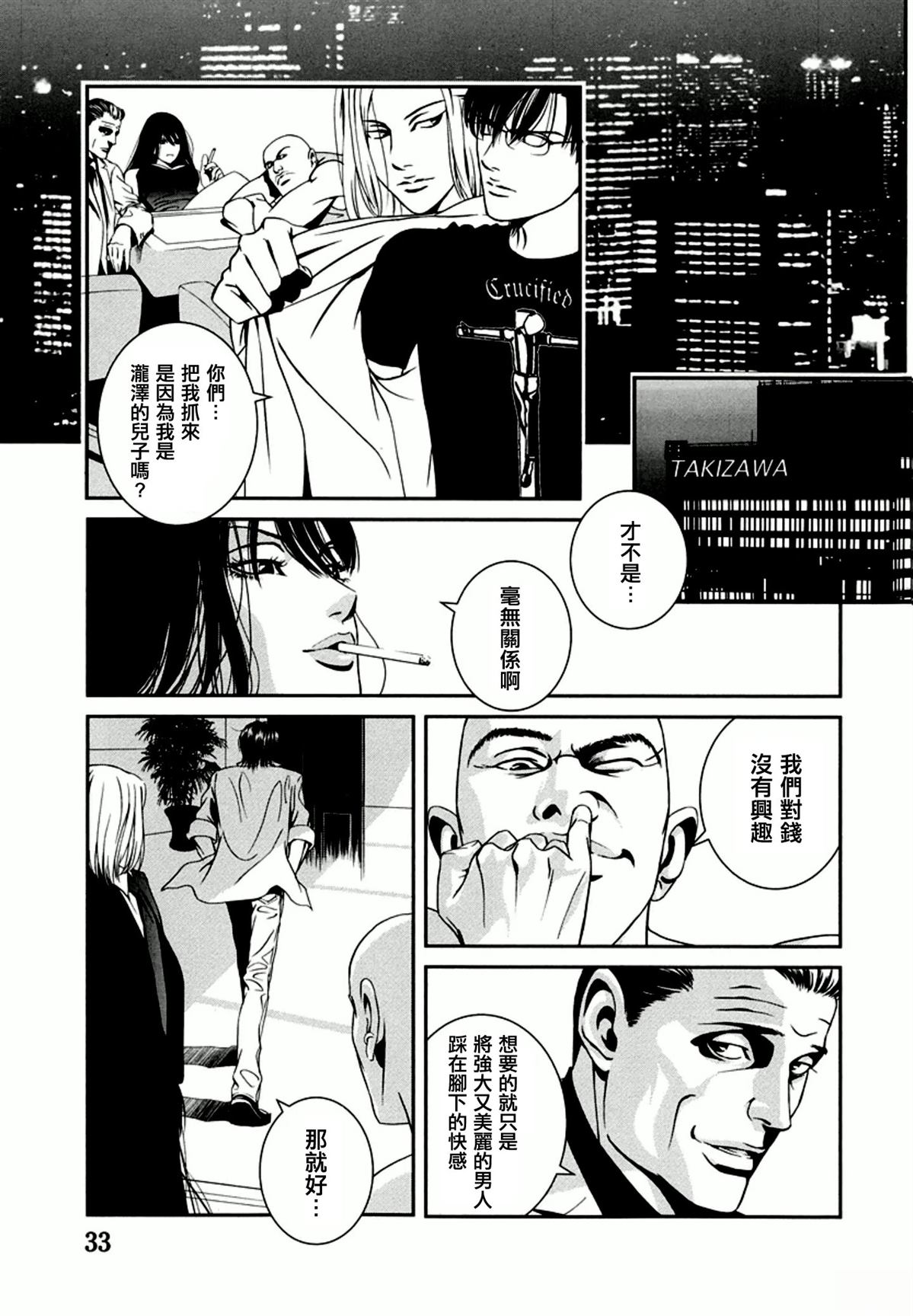 第1话28