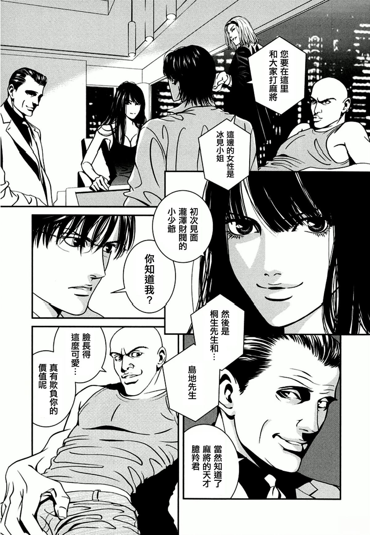 第1话6