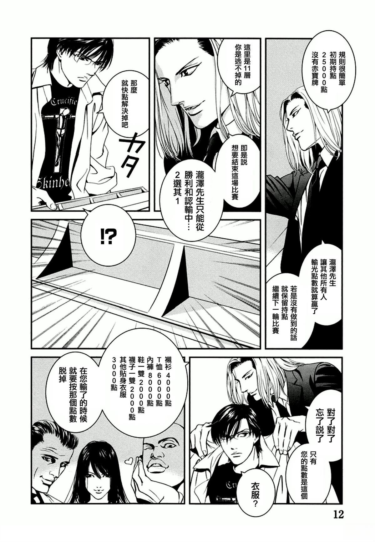 第1话7