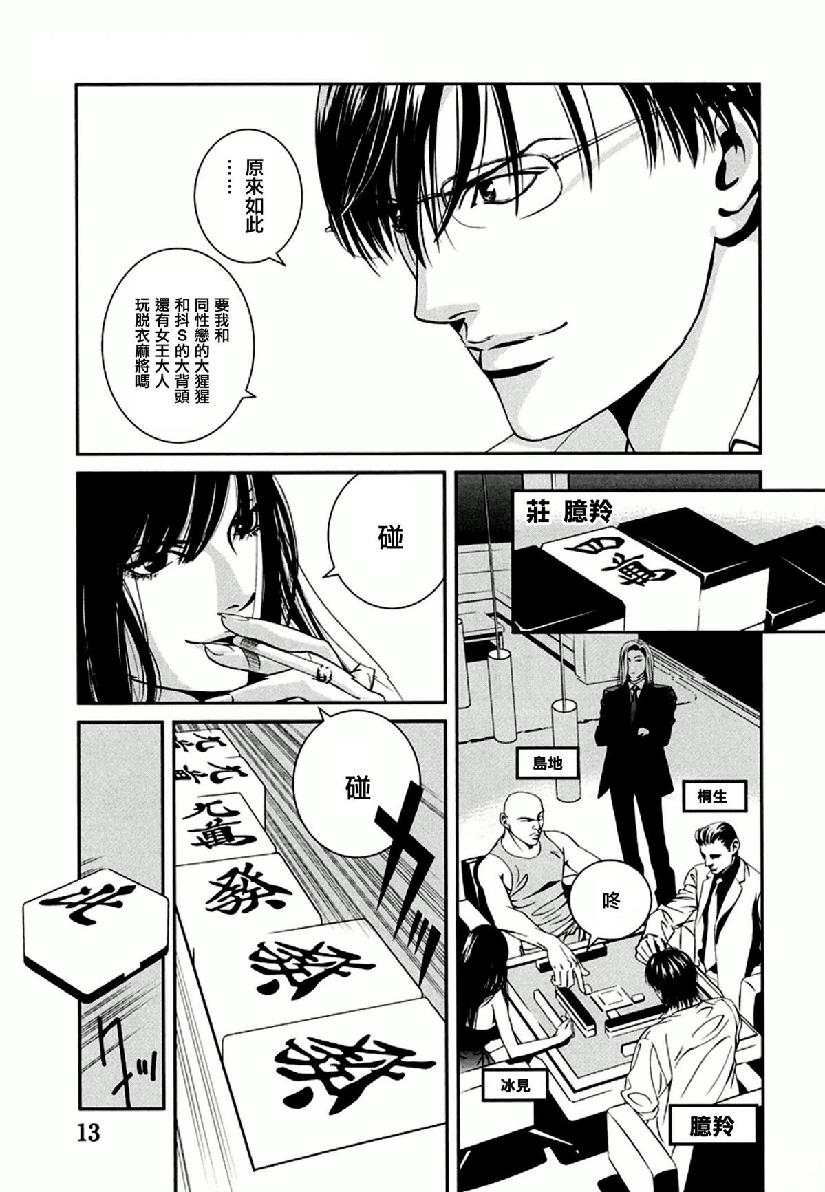 第1话8
