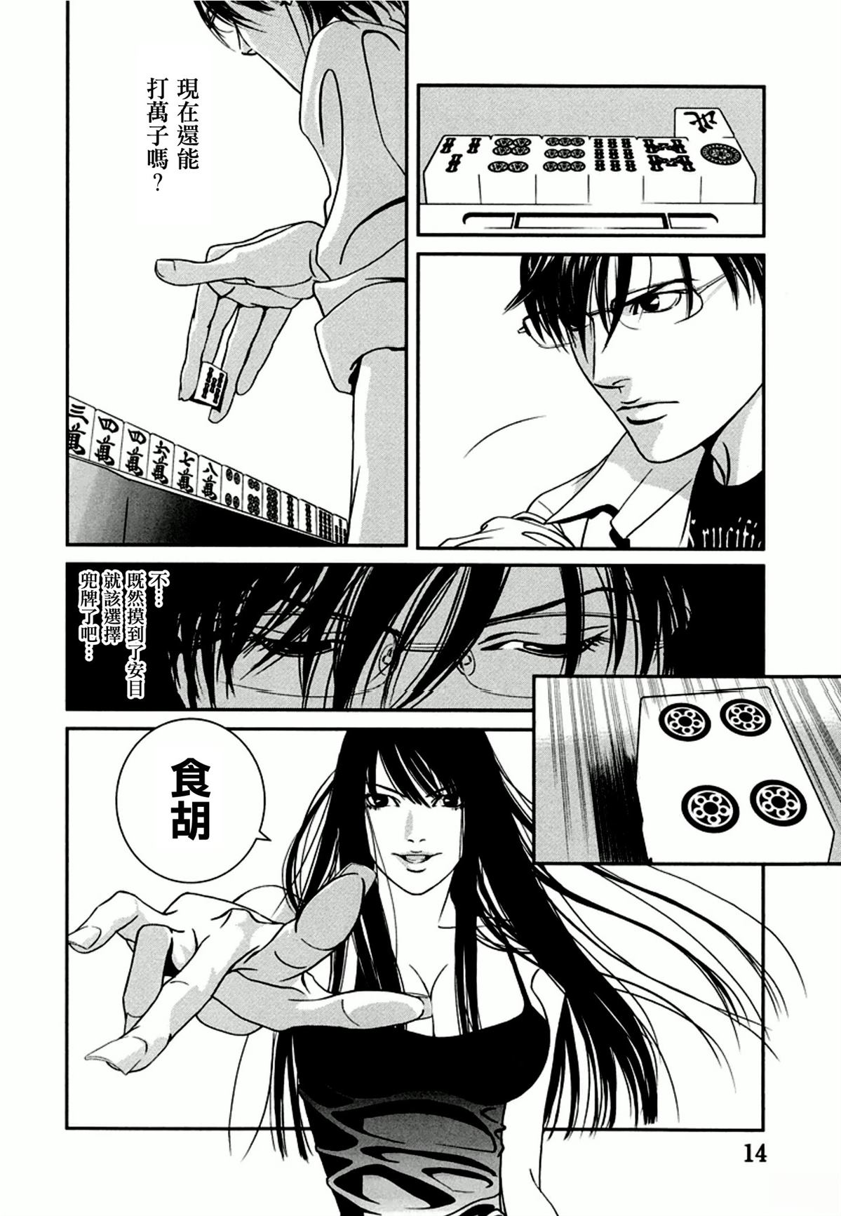 第1话9