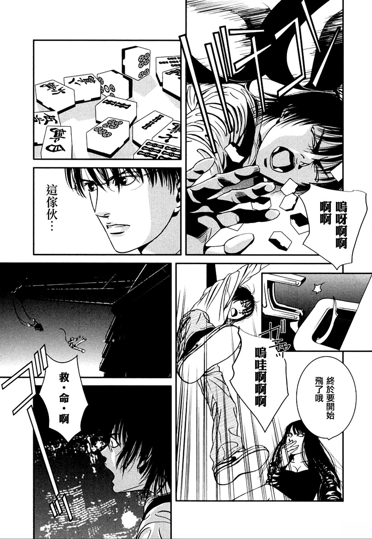 第2话24