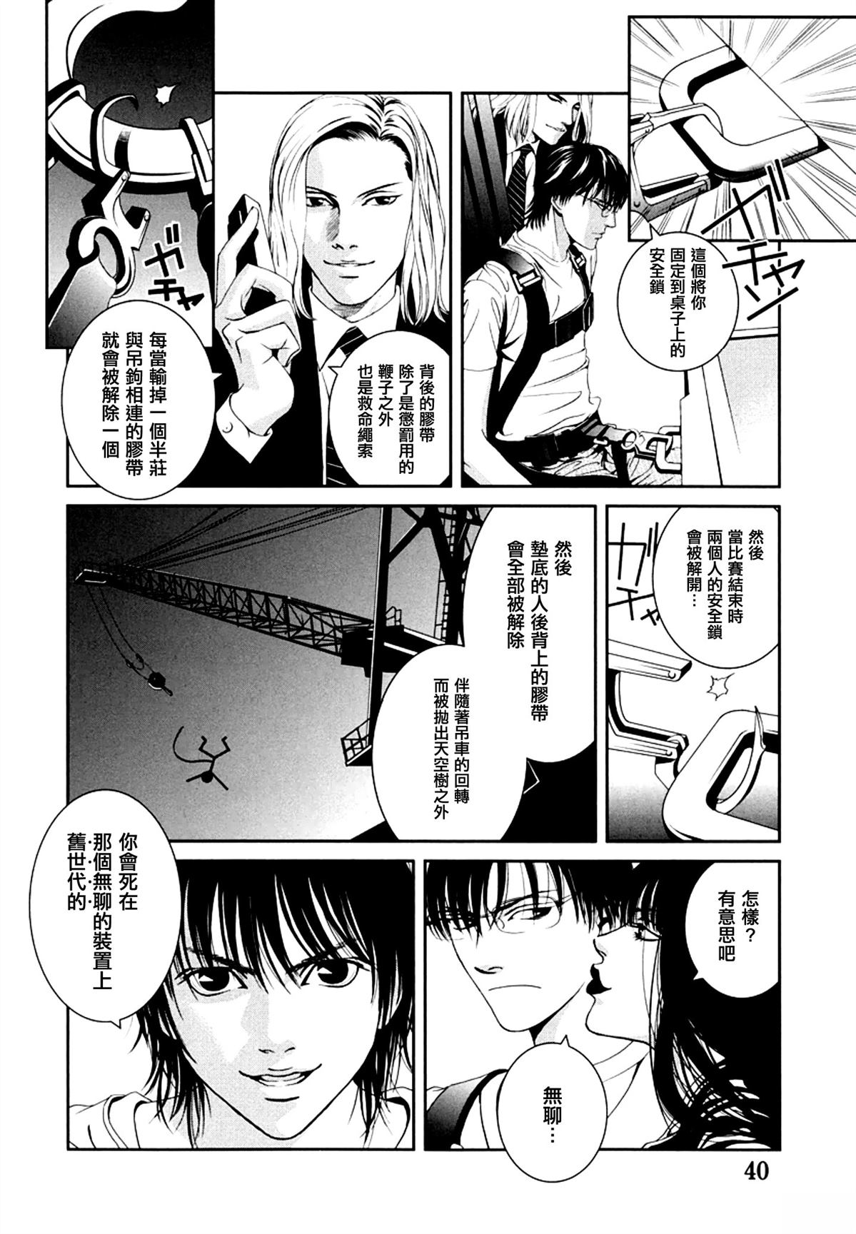 第2话5