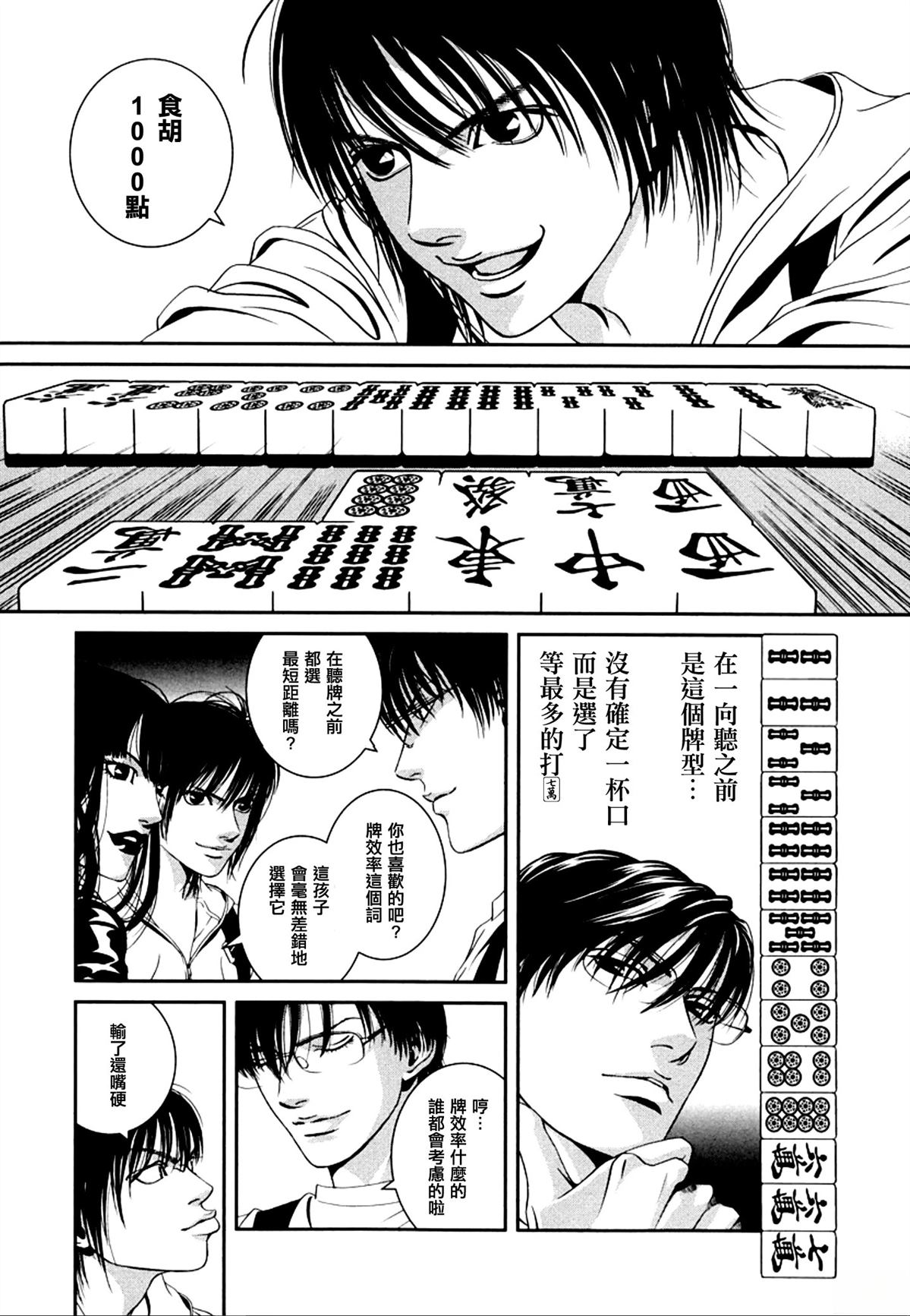 第2话8
