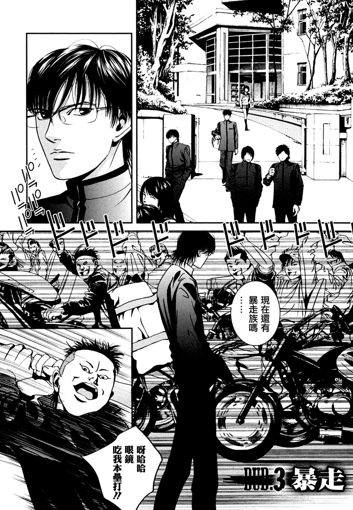 第3话0